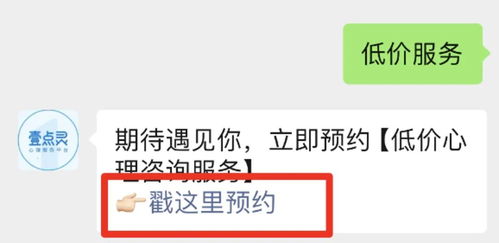 低价心理咨询服务已开放预约——守护心灵的健康港湾